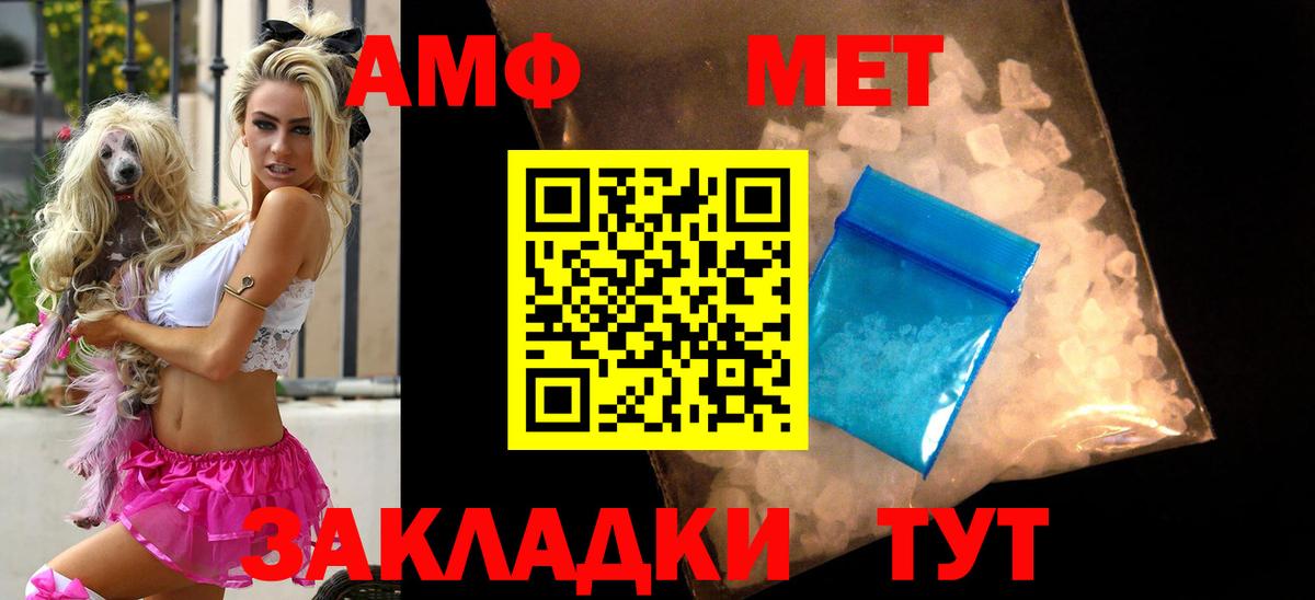 Советск  Amphetamine  Вход с VPN  Амфетамин 97% 