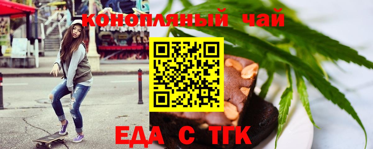 Советск  Canna-Cookies марихуана  Вход с VPN 