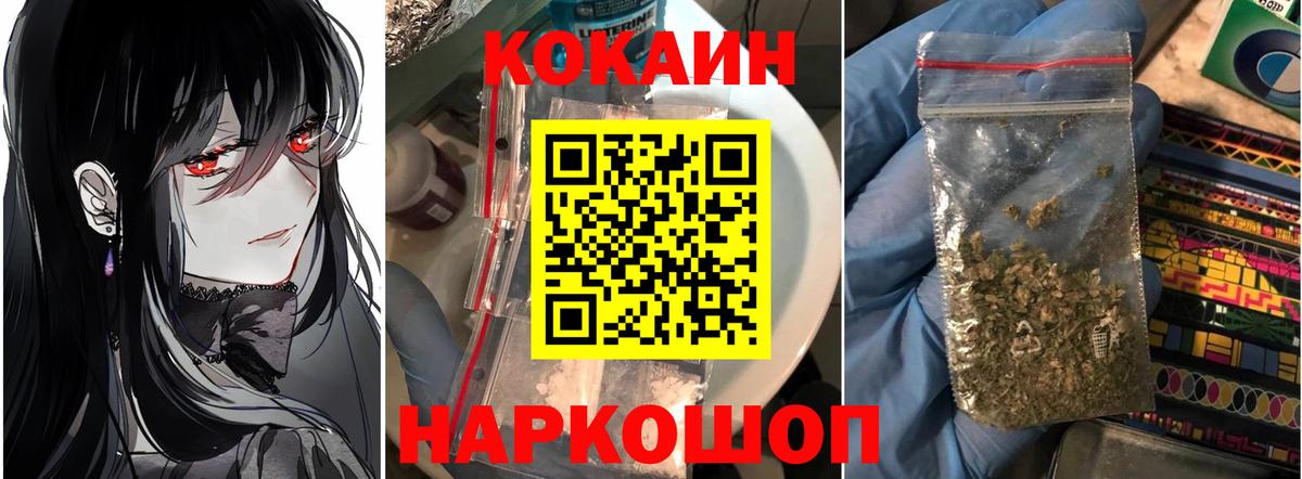 COCAIN Перу Советск