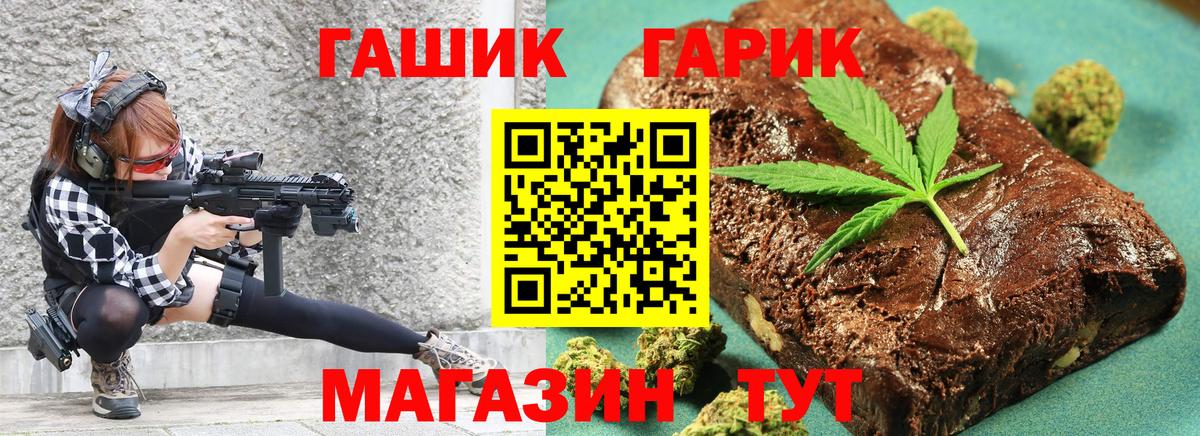 Гашиш hashish Советск