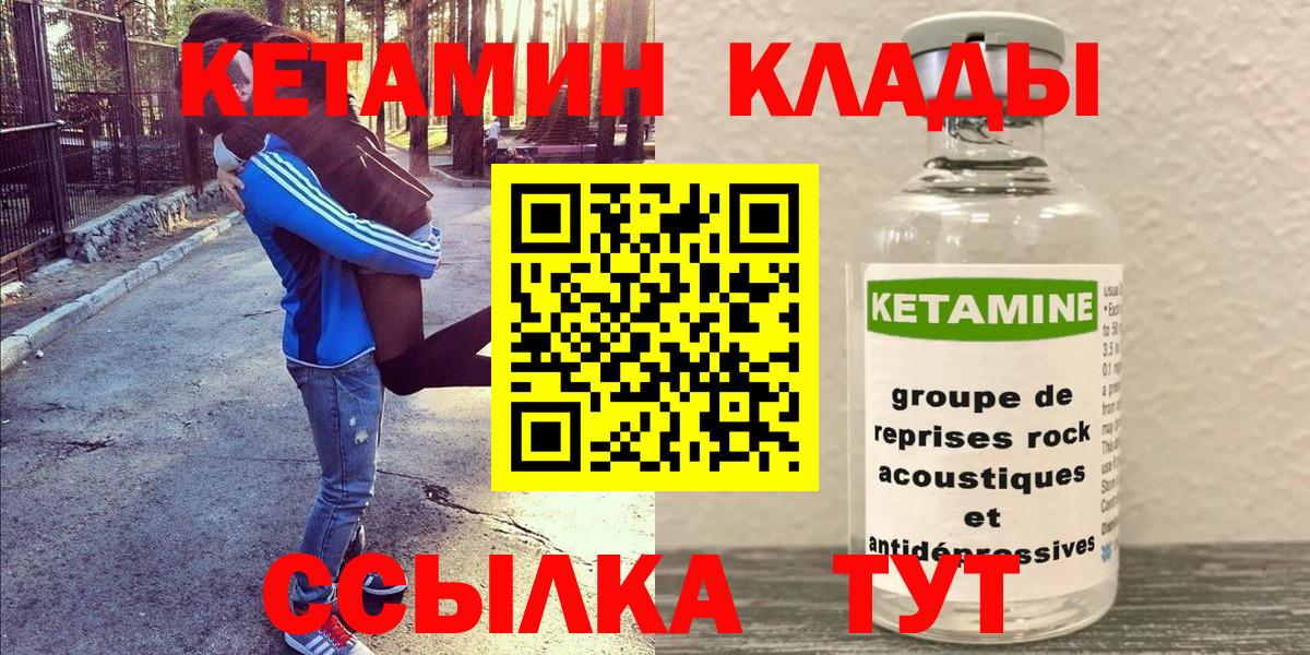 Советск  Кетамин VHQ  Вход с VPN  Кетамин VHQ 