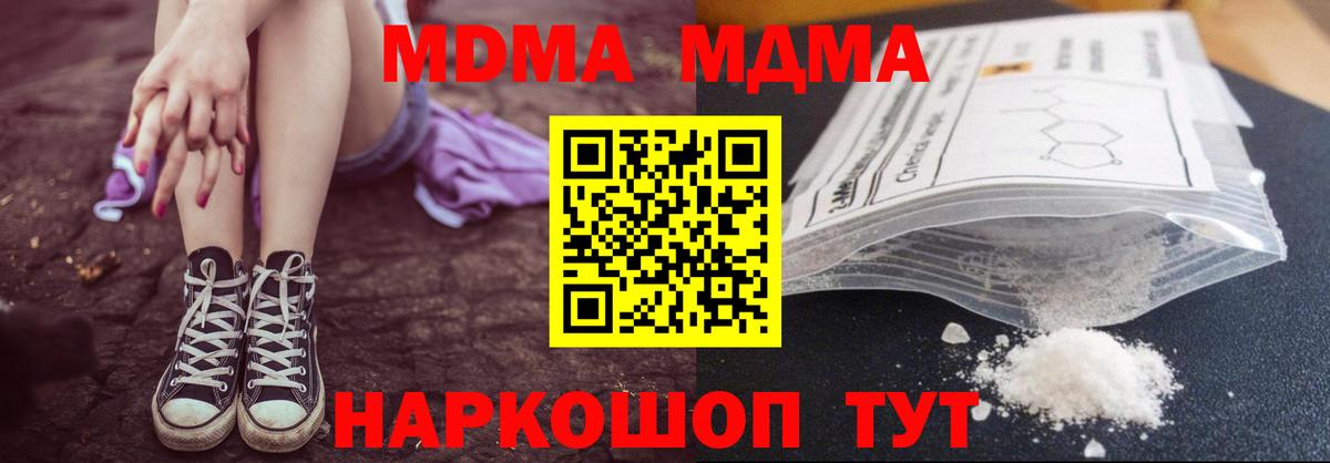 Советск  MDMA молли  MDMA  Вход с VPN  МДМА crystal 