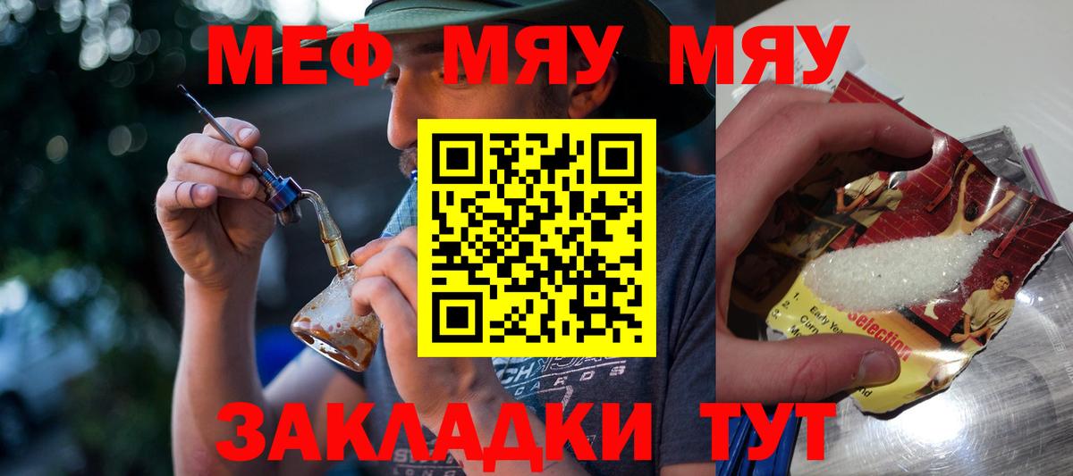 МЯУ-МЯУ 4 MMC  Вход с VPN  Советск 