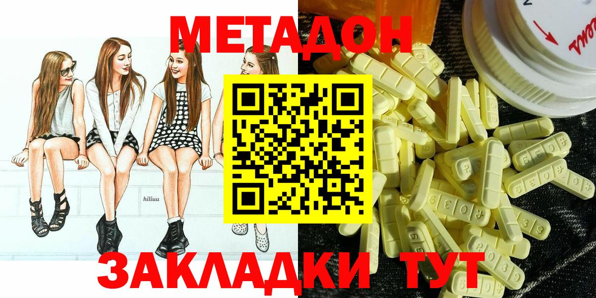 OMG tor  сайты даркнета как зайти  Вход с VPN  Советск  Метадон VHQ 