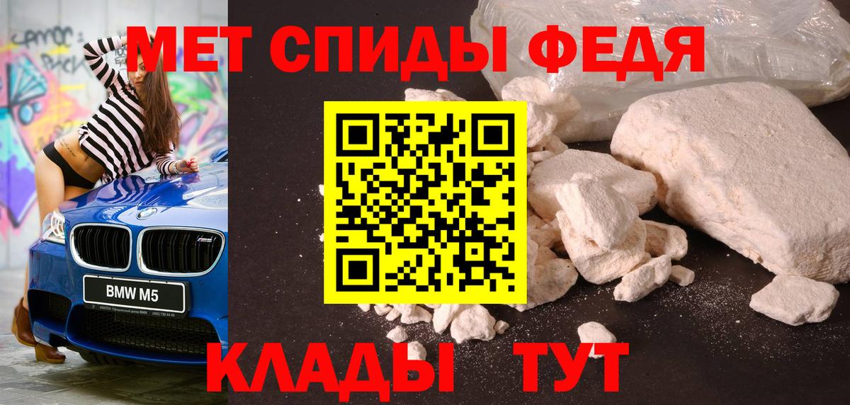 Советск  Первитин витя  Вход с VPN 