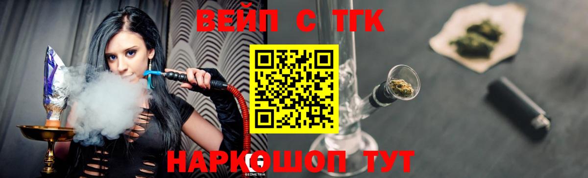 ТГК концентрат Советск