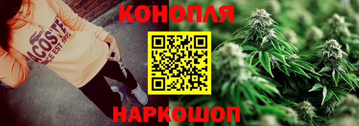 Конопля Bruce Banner Советск